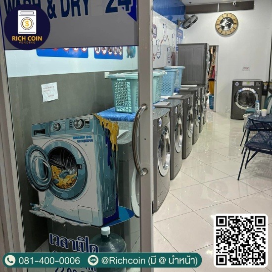 อยากเปิดร้านสะดวกซัก - ติดตั้งร้านสะดวกซัก - อีโค่ อิเลคทริคคอล เอนจิเนียริ่ง อยากเปิดร้านสะดวกซัก - ติดตั้งร้านสะดวกซัก - อีโค่ อิเลคทริคคอล เอนจิเนียริ่ง