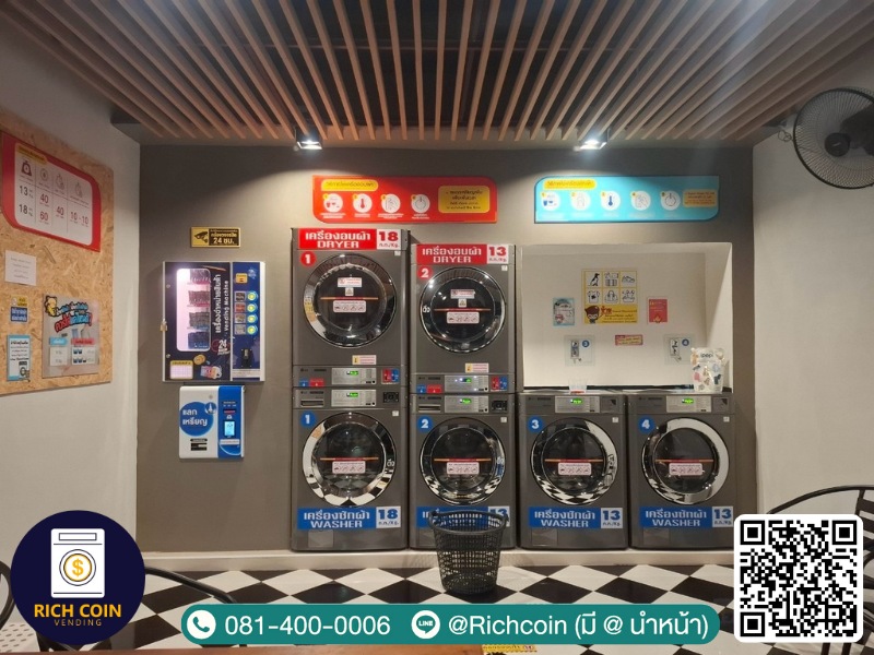 ร้านสะดวกซัก Full Option เซอร์วิสครบวงจร (1)